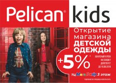 Открытие первого магазина Pelican kids в Белгороде!